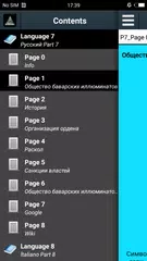 Скачать Общество баварских иллюминатов XAPK