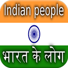 History of Indian people icône