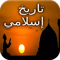 History of Islam XAPK download