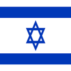 History of Israel আইকন