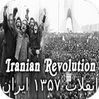 Révolution iranienne icône