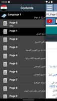 تاريخ العراق الملصق