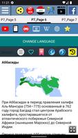 История Ирака скриншот 2