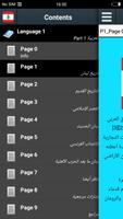تاريخ لبنان الملصق