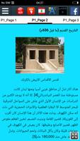 تاريخ لبنان تصوير الشاشة 2