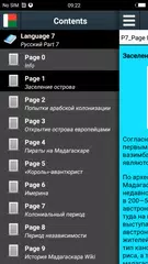 Скачать История Мадагаскара APK