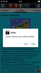 Скачать История Мадагаскара APK