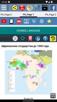 Карта Африки скриншот 1