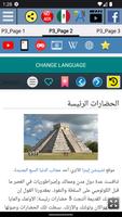 تاريخ المكسيك تصوير الشاشة 2