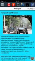 Нарковойна в Мексике скриншот 1