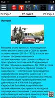 Нарковойна в Мексике скриншот 2