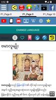 မြန်မာ့သမိုင်း Myanmar History スクリーンショット 1