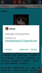 拿破崙一世 XAPK 下載