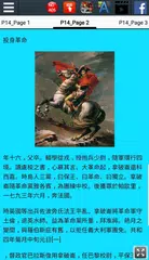 拿破崙一世 XAPK 下載