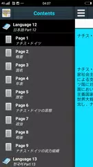 ナチス・ドイツ アプリダウンロード