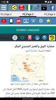 تاريخ نيجيريا تصوير الشاشة 2