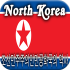 History of North Korea icon
