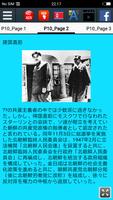 朝鮮民主主義人民共和国の歴史 スクリーンショット 2