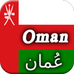 History of Oman