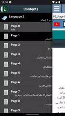 تاریخ پاکستان Pakistan History アプリダウンロード