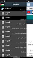 تاريخ فلسطين الملصق