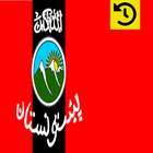 History of Pashtun ไอคอน