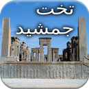 Persepolis Tarihi APK