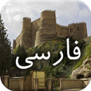 History of Persians APK