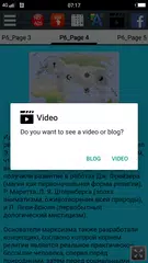 Скачать История религий XAPK