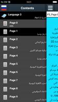 تاريخ روسيا الملصق