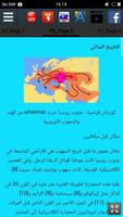 تاريخ روسيا تصوير الشاشة 1