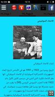 تاريخ روسيا تصوير الشاشة 2