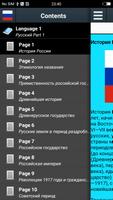 История России постер