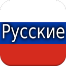 History of The Russians People APK