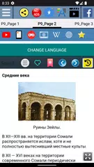 Скачать История Сомали APK