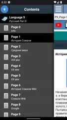 Скачать История Сомали APK