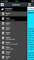 대한민국의 역사 포스터
