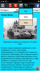 Скачать История Сталинградская битва APK