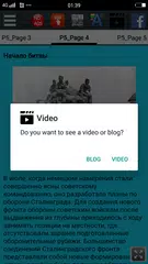 Скачать История Сталинградская битва APK