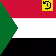 History of Sudan アプリダウンロード