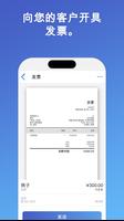 Invoice24 海報