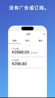 Invoice24 截圖 1