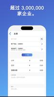Invoice24 截圖 2