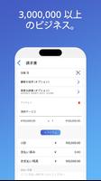 Invoice24 スクリーンショット 2