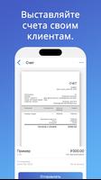 Invoice24 постер