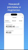 Invoice24 скриншот 1