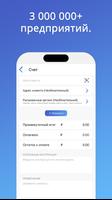 Invoice24 скриншот 2