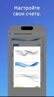 Invoice24 скриншот 3