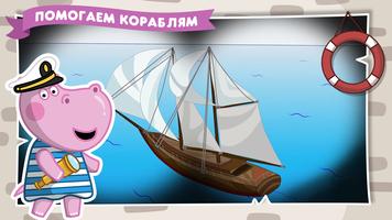 Приключения скриншот 2