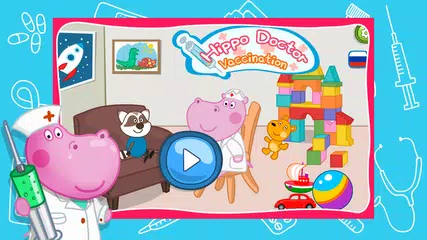 Скачать Скорая помощь Уколы и прививки XAPK